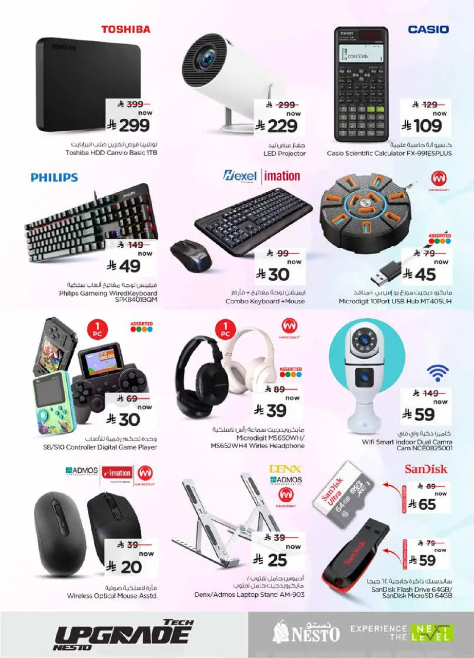 Ofertas de Nesto Arabia Saudita de 9 a 22 Dhuʻl-Qiʻdah 1447 AH (26 abril – 9 mayo 2026) Actualización tecnológica - Página 21