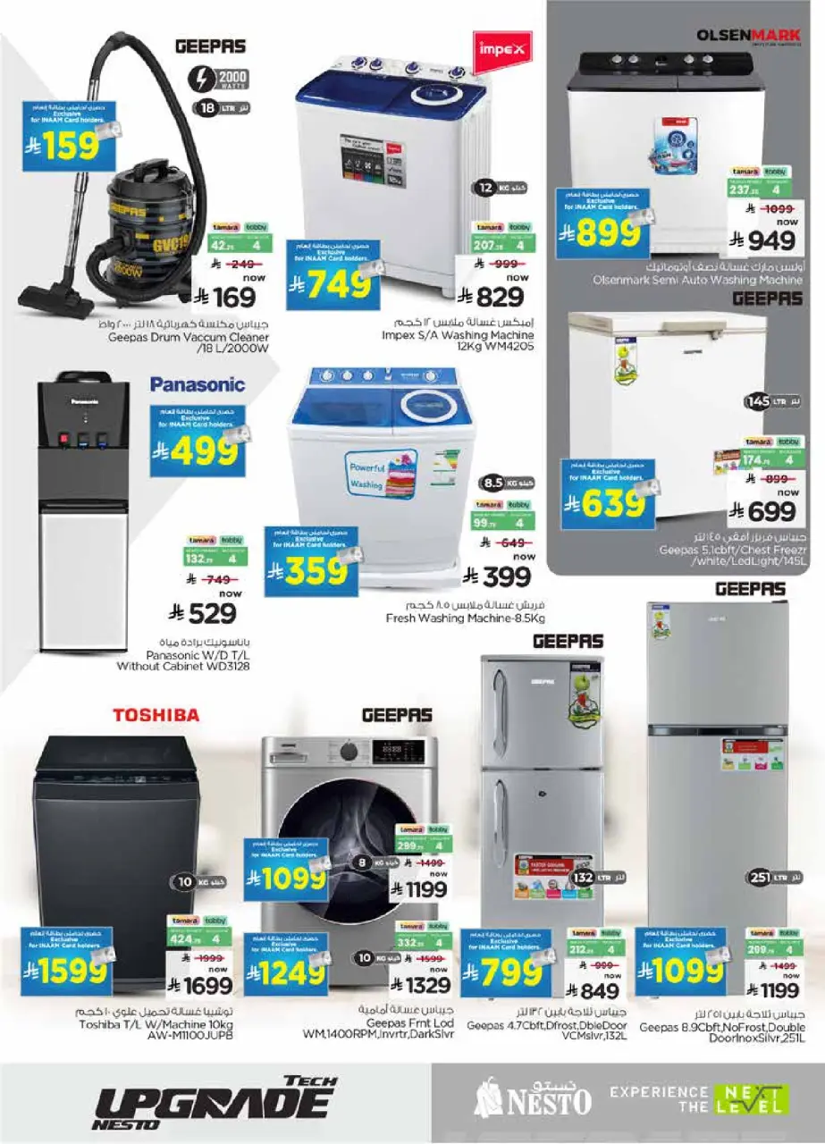 Ofertas de Nesto Arabia Saudita de 9 a 22 Dhuʻl-Qiʻdah 1447 AH (26 abril – 9 mayo 2026) Actualización tecnológica - Página 22
