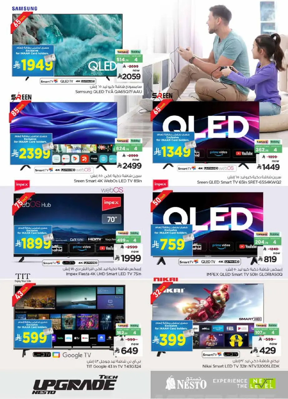 Ofertas de Nesto Arabia Saudita de 9 a 22 Dhuʻl-Qiʻdah 1447 AH (26 abril – 9 mayo 2026) Actualización tecnológica - Página 31