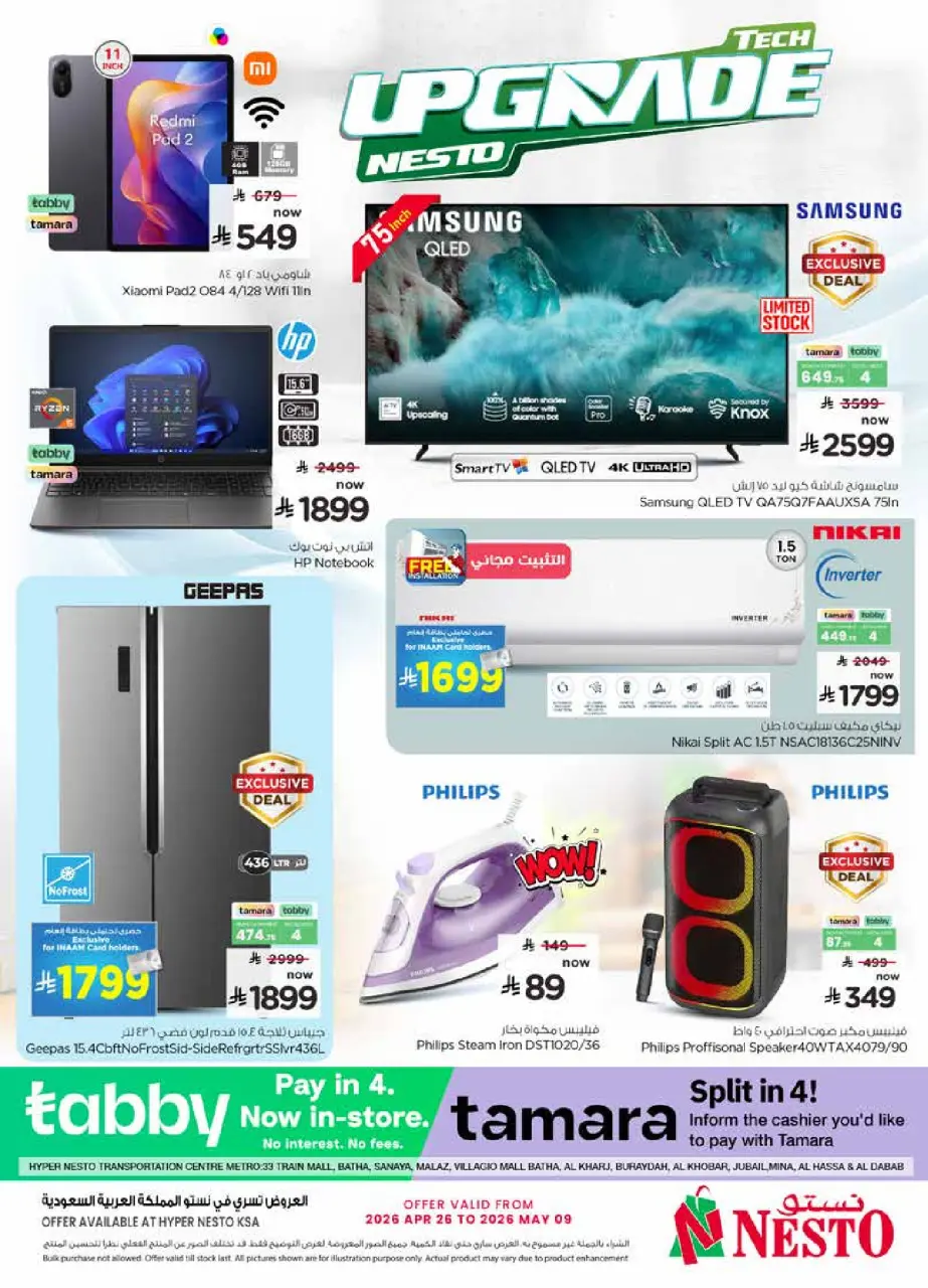 Ofertas de Nesto Arabia Saudita de 9 a 22 Dhuʻl-Qiʻdah 1447 AH (26 abril – 9 mayo 2026) Actualización tecnológica - Página 32