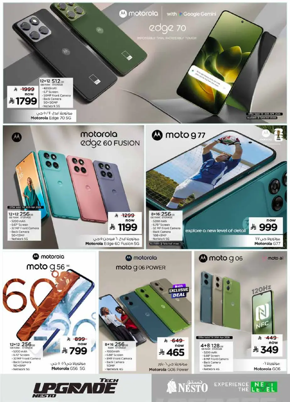 Ofertas de Nesto Arabia Saudita de 9 a 22 Dhuʻl-Qiʻdah 1447 AH (26 abril – 9 mayo 2026) Actualización tecnológica - Página 8