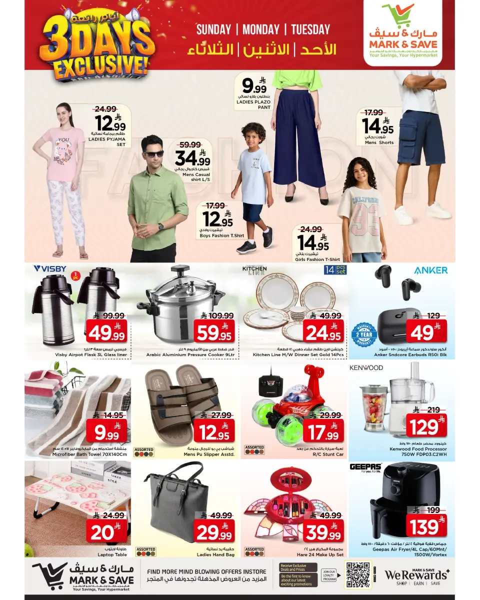 Ofertas de Mark & Save Riyadh de 9 a 11 Dhuʻl-Qiʻdah 1447 AH (26 – 28 abril 2026) Ofertas Exclusivas de 3 Días - Página 2