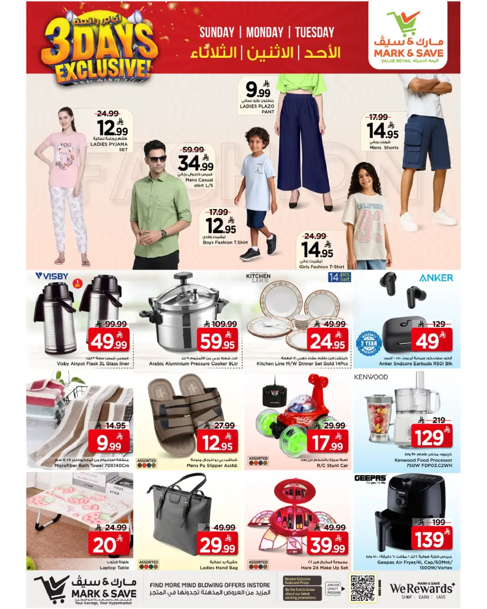 Ofertas de Mark & Save Khobar de 9 a 11 Dhuʻl-Qiʻdah 1447 AH (26 – 28 abril 2026) Ofertas Exclusivas de 3 Días - Página 3