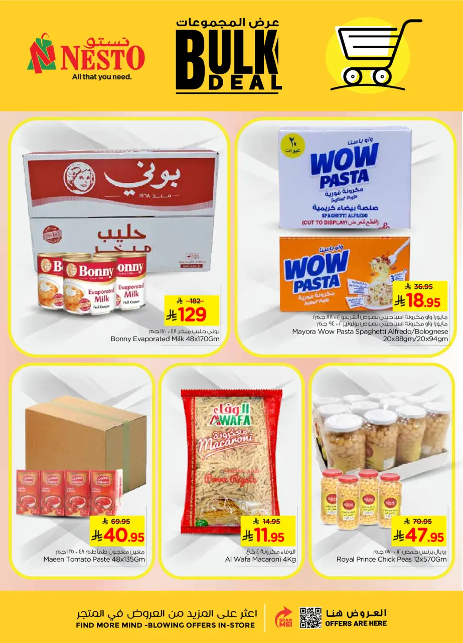 Ofertas de Nesto Al Kharj, Buraidah, Es rubia., Majmaah de 9 a 18 Dhuʻl-Qiʻdah 1447 AH (26 abril – 5 mayo 2026) Ofertas de paquetes - Página 2