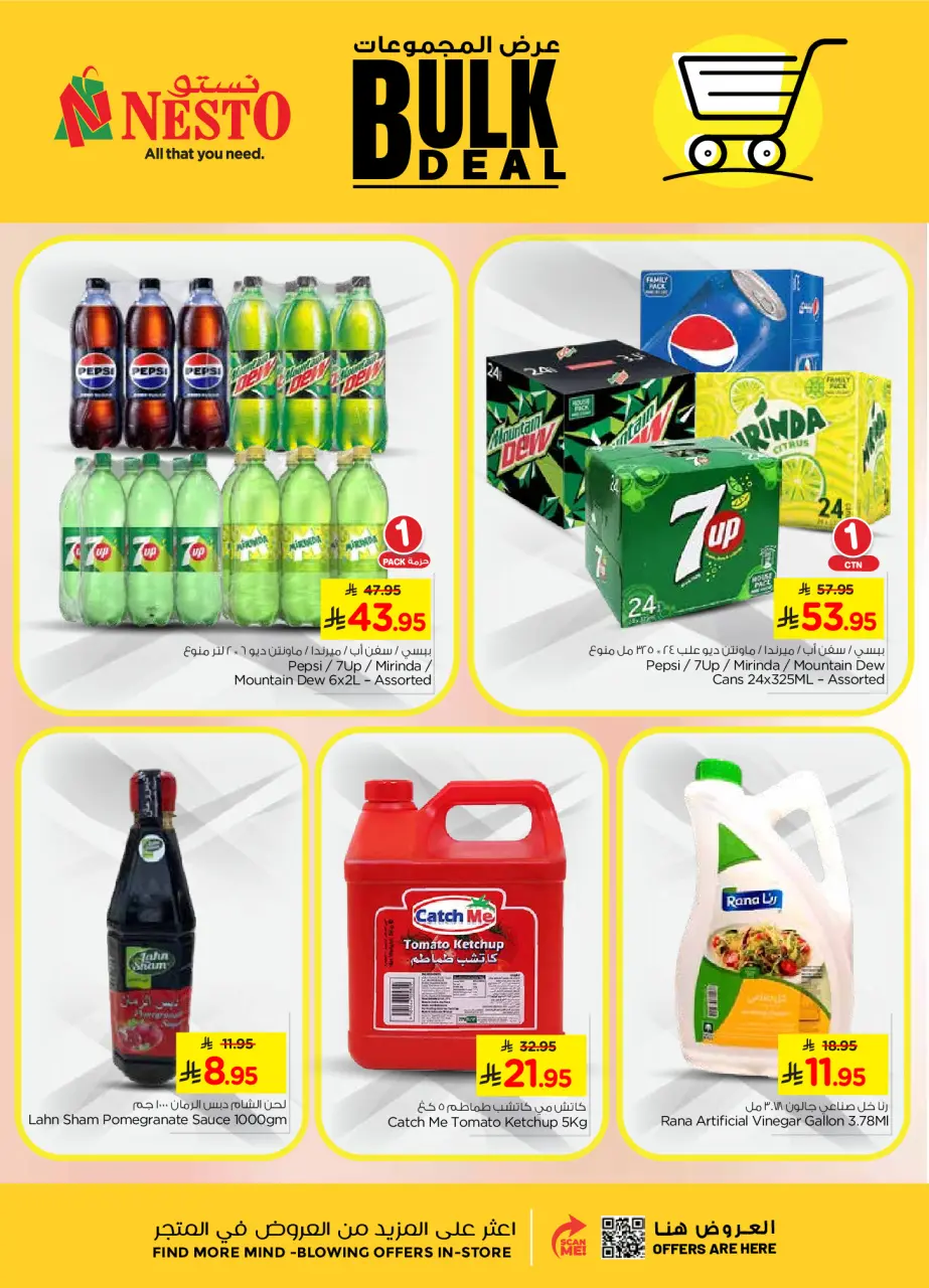 Ofertas de Nesto Al Kharj, Buraidah, Es rubia., Majmaah de 9 a 18 Dhuʻl-Qiʻdah 1447 AH (26 abril – 5 mayo 2026) Ofertas de paquetes - Página 4
