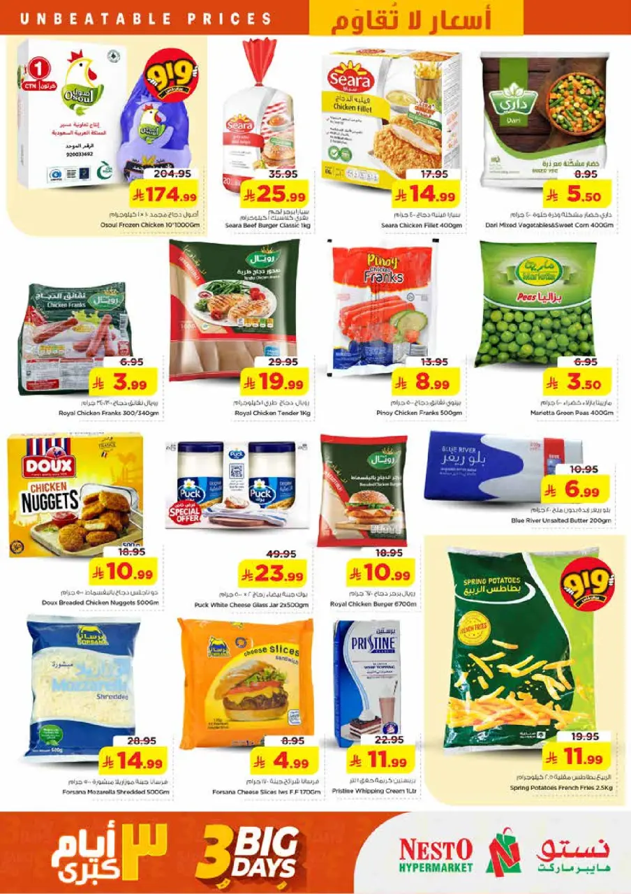 Ofertas de Nesto Buraidah, Es rubia., Majmaah, Albtha, Almlz, Al-'Aziziyyah, Centro comercial Villagio de 9 a 11 Dhuʻl-Qiʻdah 1447 AH (26 – 28 abril 2026) Ofertas de 3 días - Página 4
