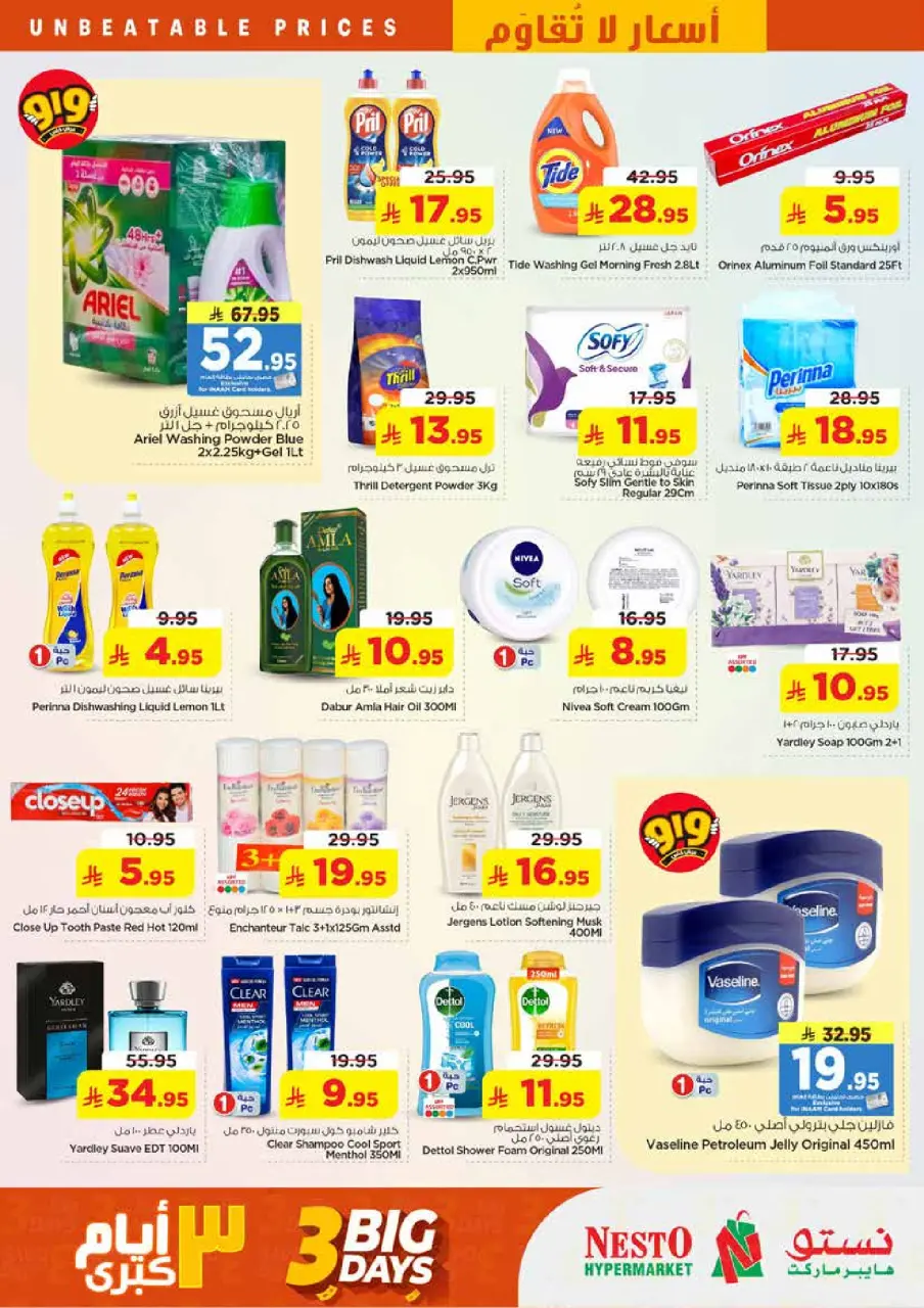 Ofertas de Nesto Buraidah, Es rubia., Majmaah, Albtha, Almlz, Al-'Aziziyyah, Centro comercial Villagio de 9 a 11 Dhuʻl-Qiʻdah 1447 AH (26 – 28 abril 2026) Ofertas de 3 días - Página 5