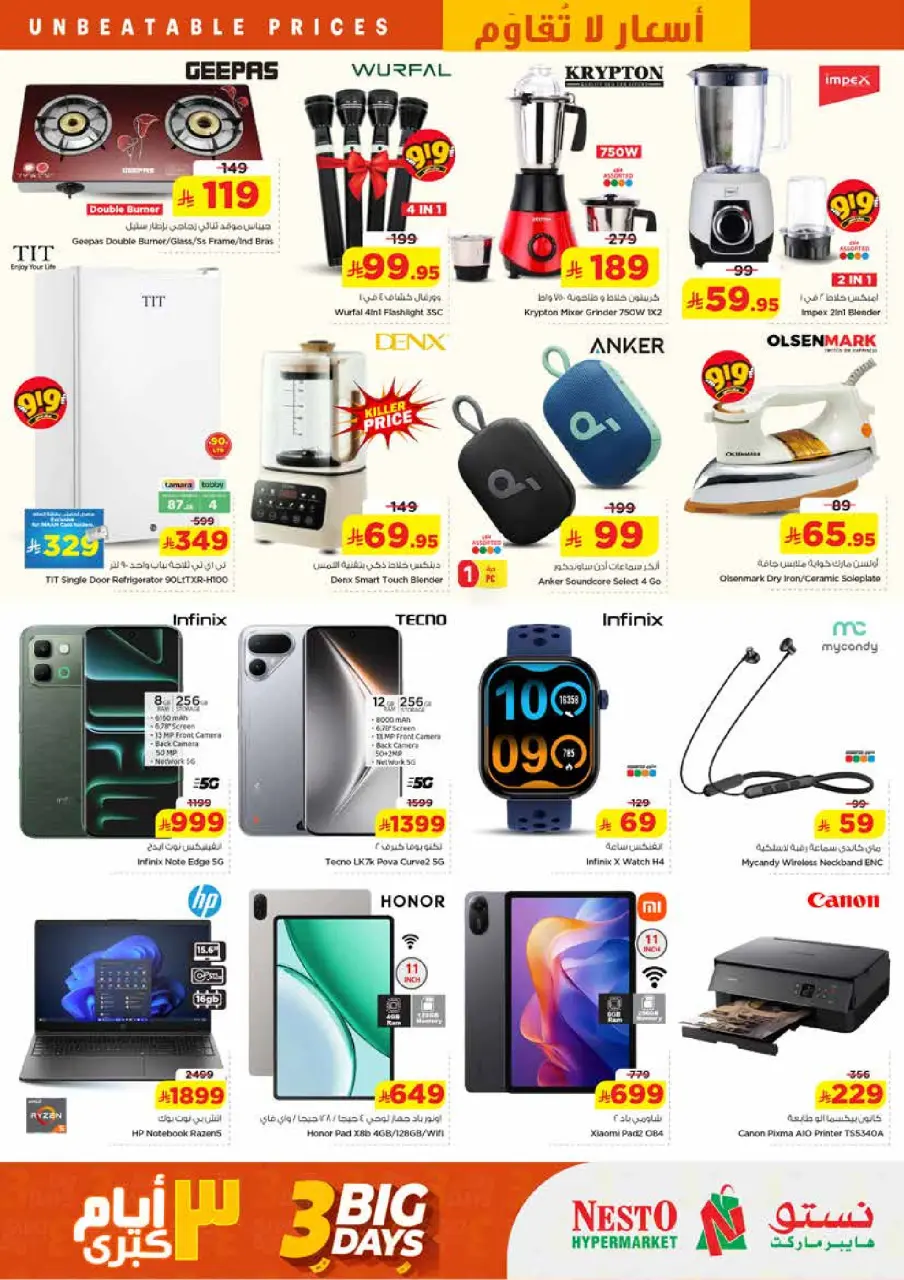 Ofertas de Nesto Buraidah, Es rubia., Majmaah, Albtha, Almlz, Al-'Aziziyyah, Centro comercial Villagio de 9 a 11 Dhuʻl-Qiʻdah 1447 AH (26 – 28 abril 2026) Ofertas de 3 días - Página 7