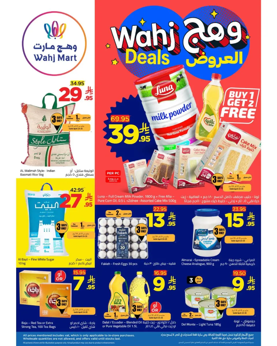 Wahj Mart Saudi Arabia offers from 6 to 13 Dhuʻl-Qiʻdah 1447 AH (23 – 30 April 2026) Glow Offers - Wahj Mart - Saudi Arabia - 23 April 2026 – 30 April 2026 - Page 1