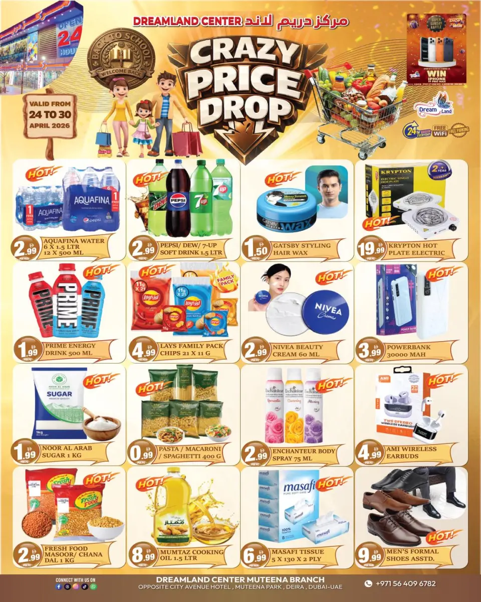 عروض دريم لاند سوبر ماركت بفرع دبي من ٢٤ حتى ٣٠ أبريل ٢٠٢٦ انخفاض الأسعار بشكل جنوني - دريم لاند سوبر ماركت - الإمارات - 24 ابريل 2026 – 30 ابريل 2026 - صفحة 1