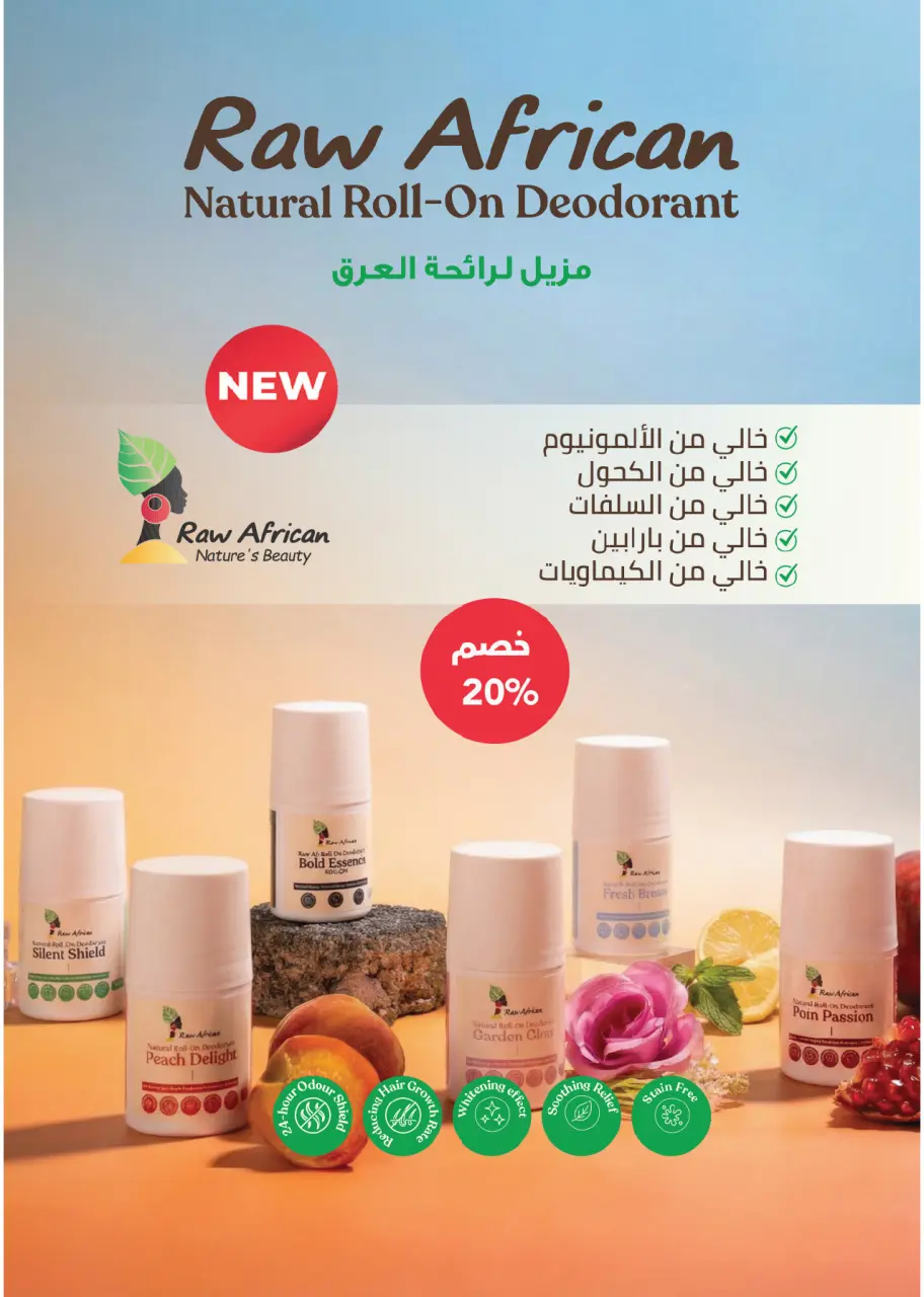 Royal House Egypt offers from 25 April to 20 May 2026 Monthly magazine of offers - Page 39
