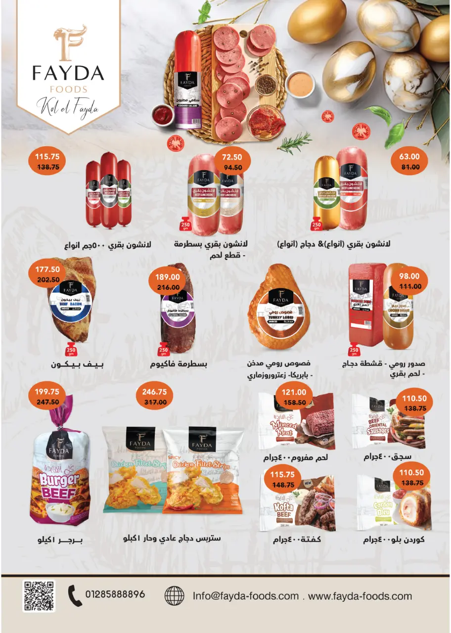Royal House Egypt offers from 25 April to 20 May 2026 Monthly magazine of offers - Page 11