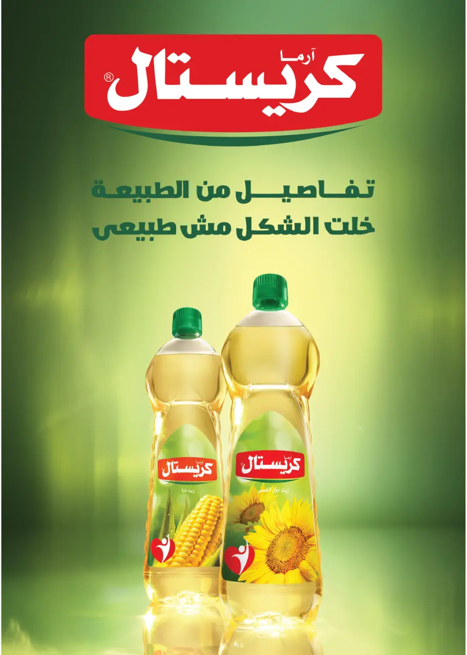 Royal House Egypt offers from 25 April to 20 May 2026 Monthly magazine of offers - Page 27