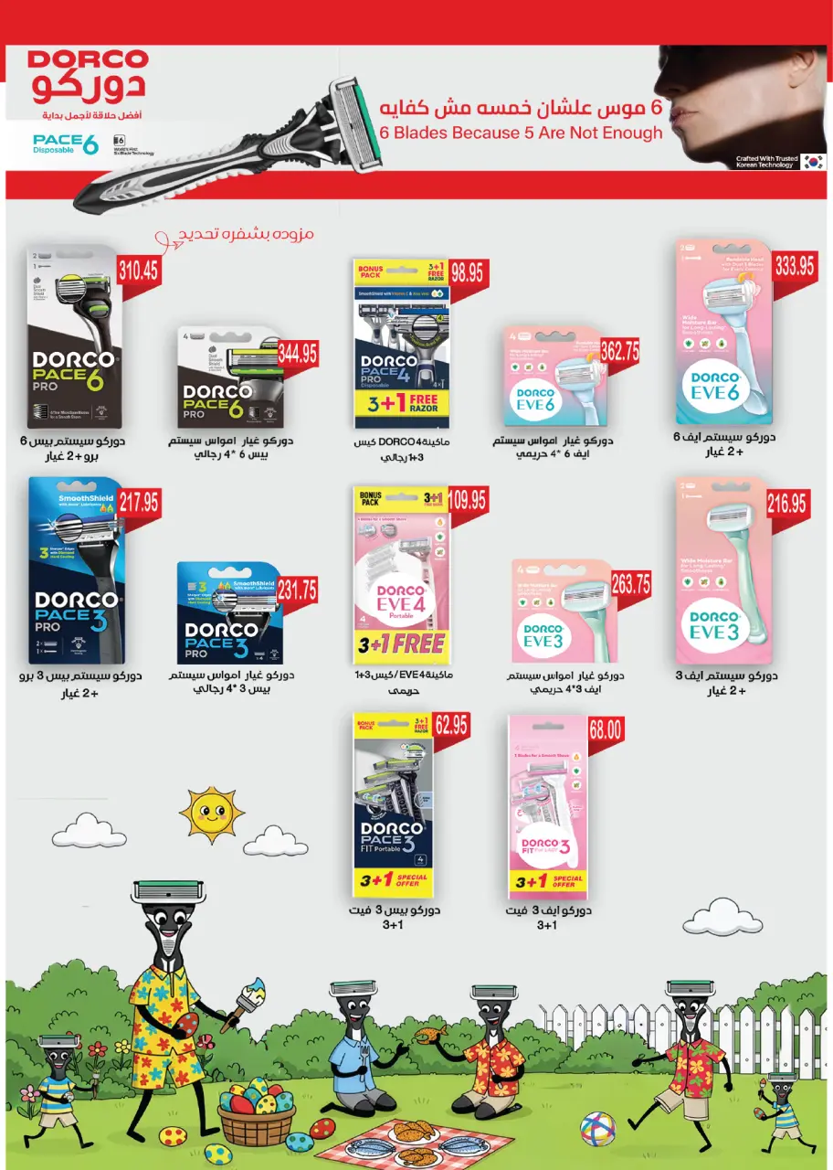 Royal House Egypt offers from 25 April to 20 May 2026 Monthly magazine of offers - Page 38