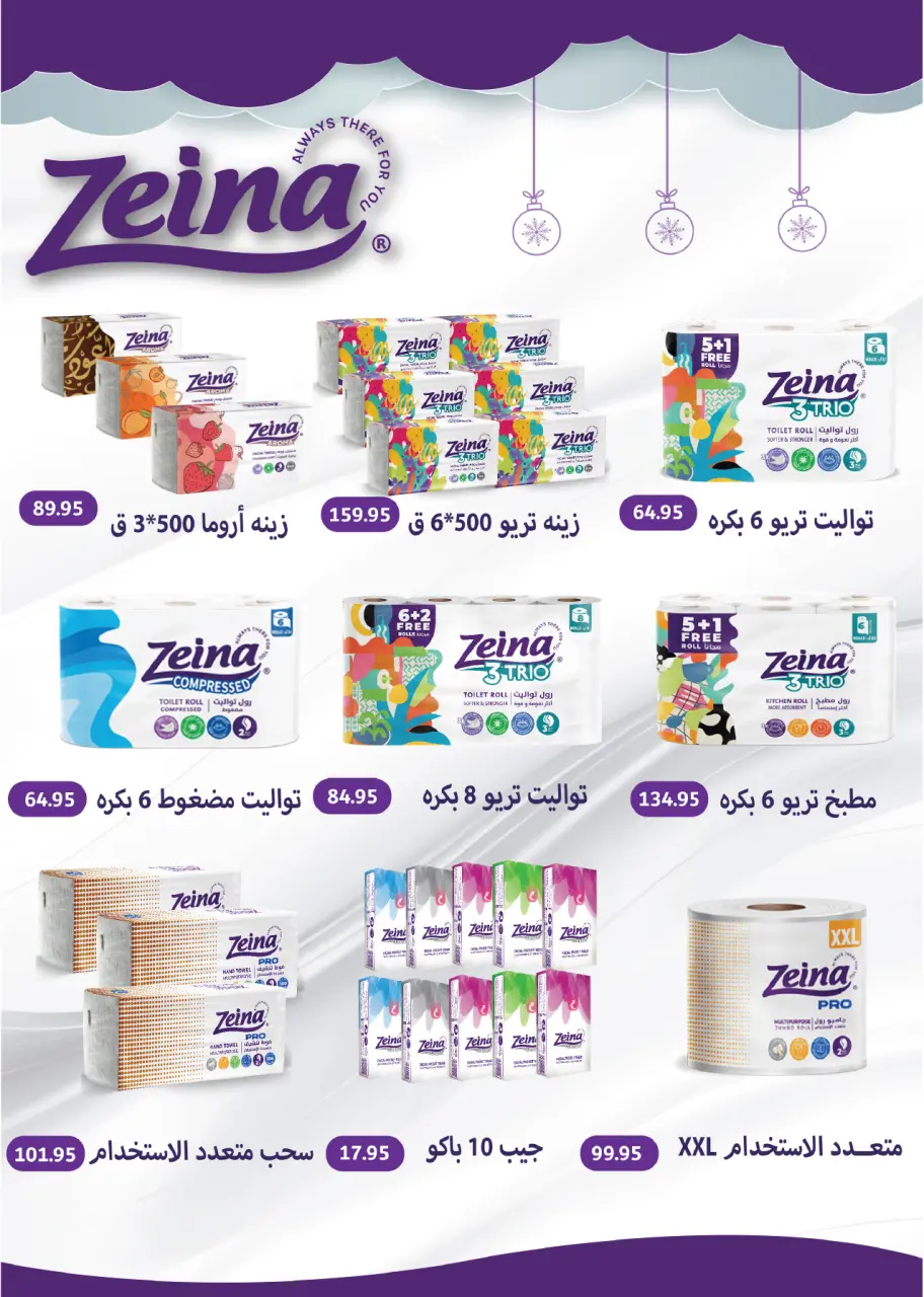 Royal House Egypt offers from 25 April to 20 May 2026 Monthly magazine of offers - Page 32