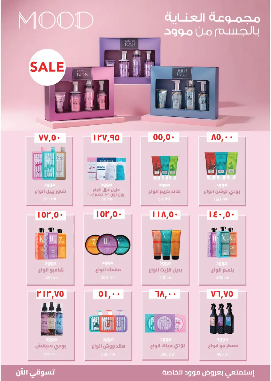 Royal House Egypt offers from 25 April to 20 May 2026 Monthly magazine of offers - Page 40