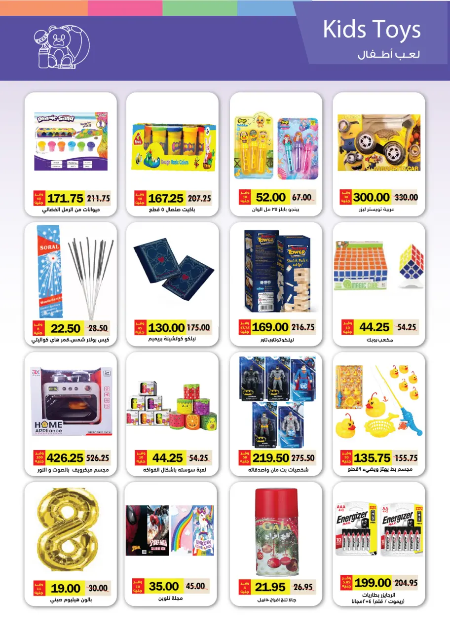 Royal House Egypt offers from 25 April to 20 May 2026 Monthly magazine of offers - Page 42