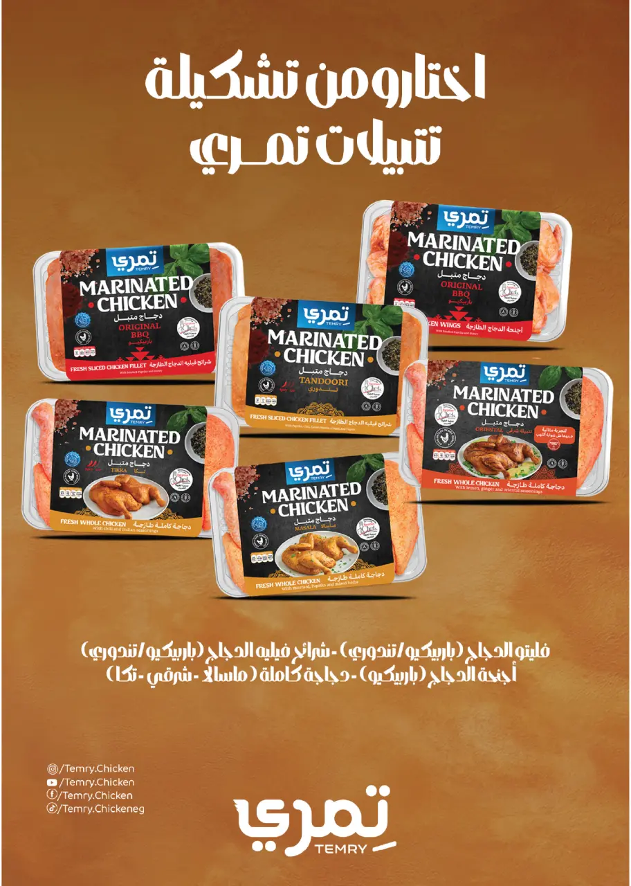 Royal House Egypt offers from 25 April to 20 May 2026 Monthly magazine of offers - Page 20