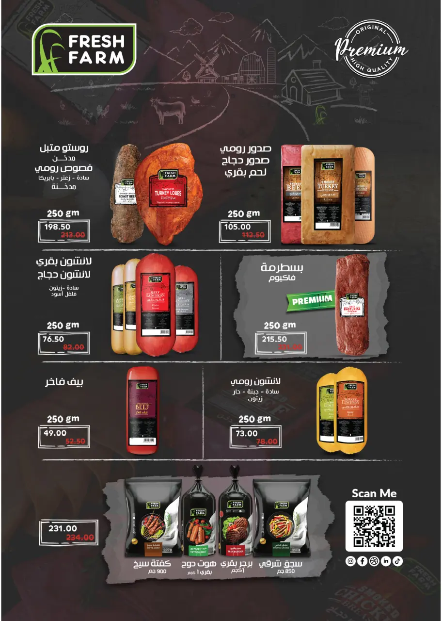 Royal House Egypt offers from 25 April to 20 May 2026 Monthly magazine of offers - Page 6