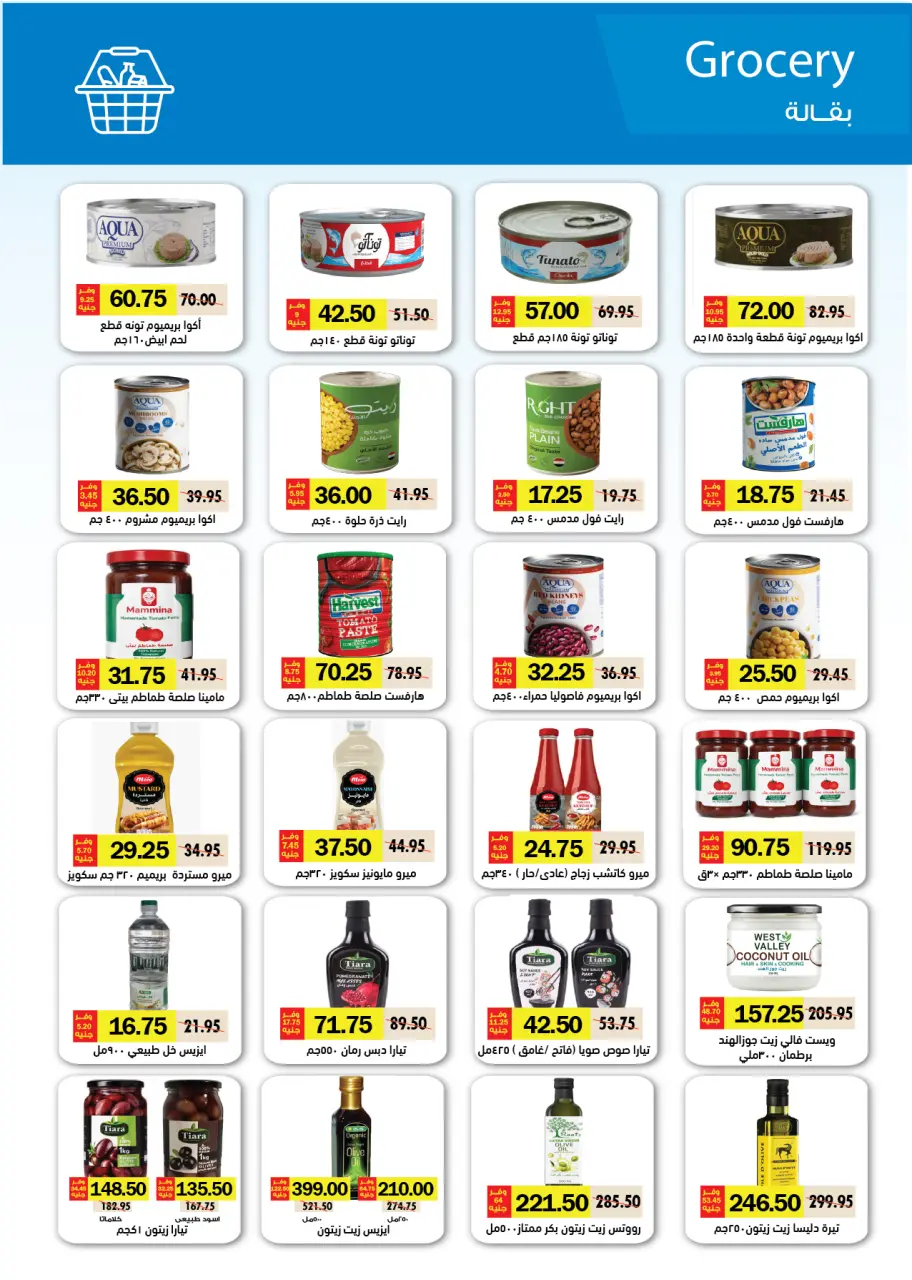 Royal House Egypt offers from 25 April to 20 May 2026 Monthly magazine of offers - Page 25