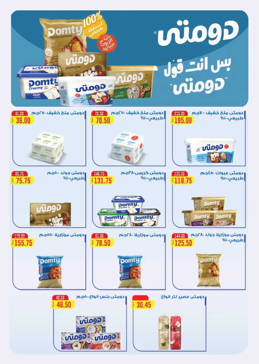 Royal House Egypt offers from 25 April to 20 May 2026 Monthly magazine of offers - Page 10