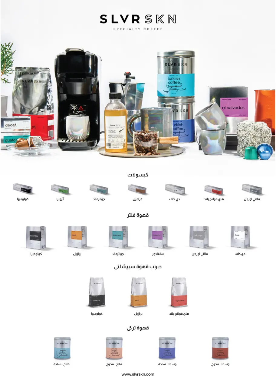 Royal House Egypt offers from 25 April to 20 May 2026 Monthly magazine of offers - Page 23