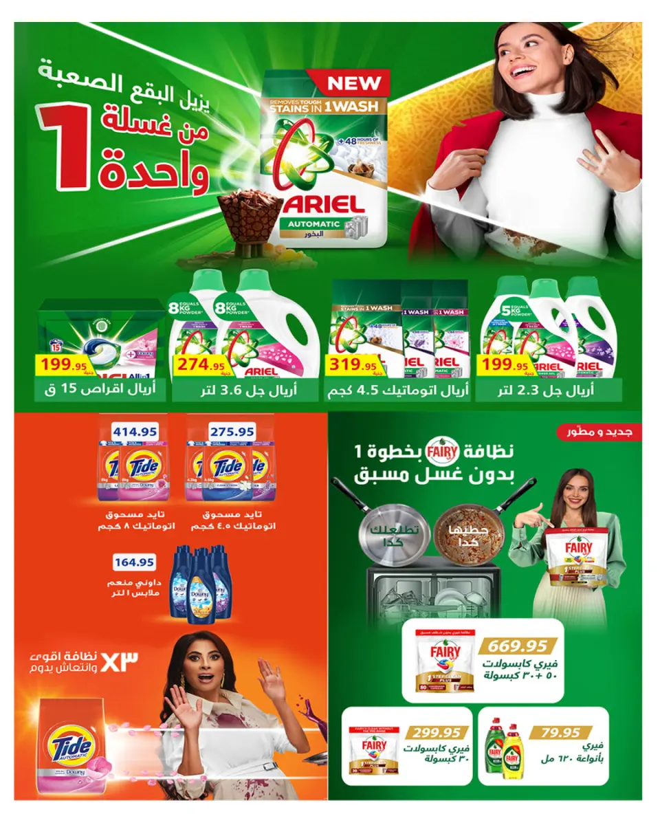 Vente incroyable chez Hyperone, du 25 avril au 5 mai 2026 - Page 33