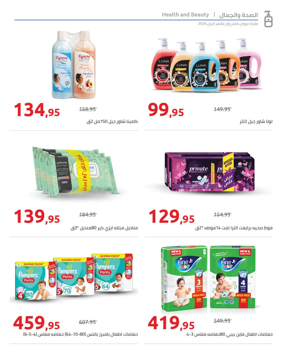 Vente incroyable chez Hyperone, du 25 avril au 5 mai 2026 - Page 17