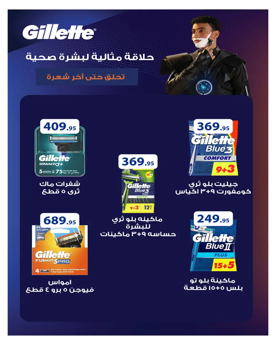Vente incroyable chez Hyperone, du 25 avril au 5 mai 2026 - Page 23