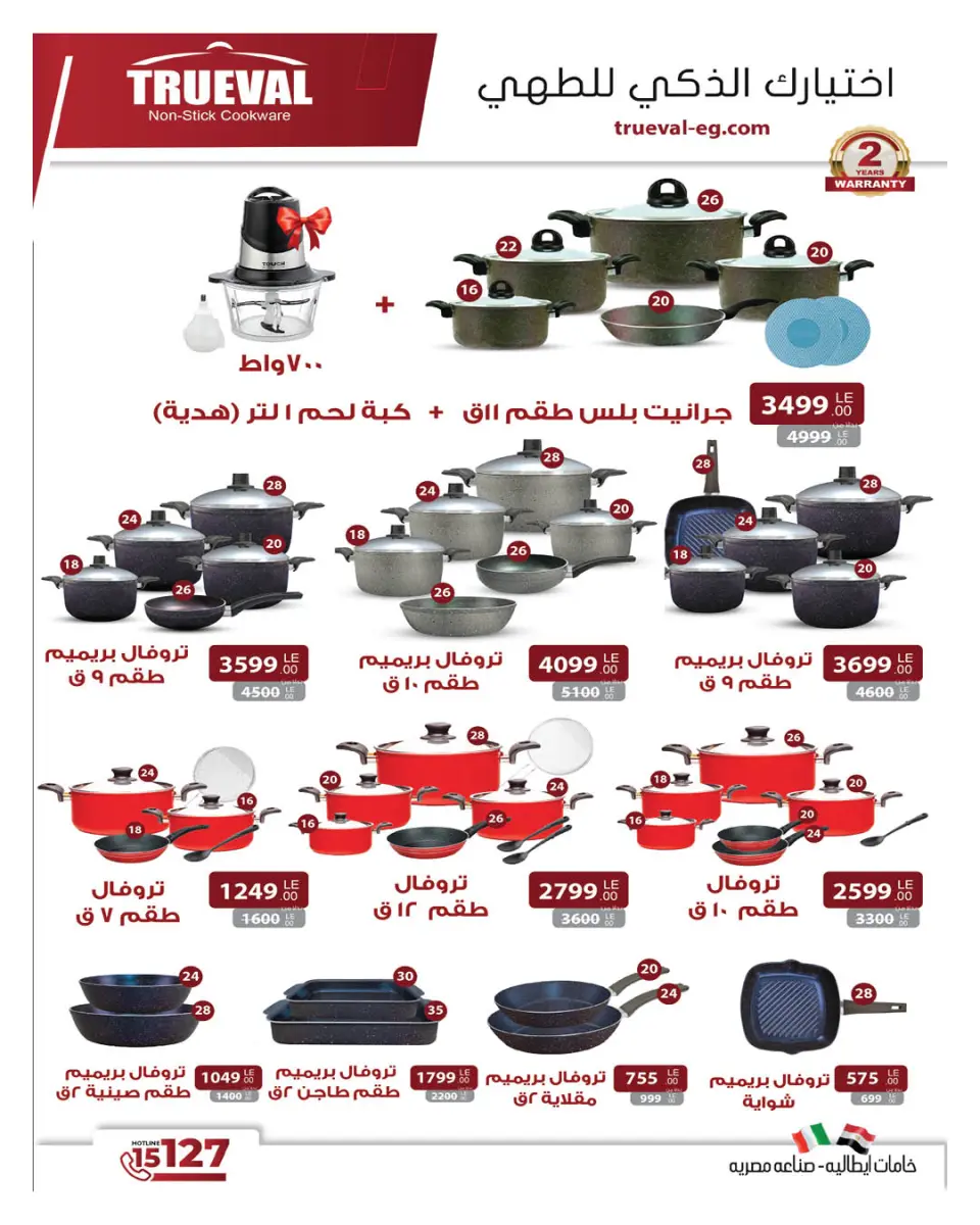 Vente incroyable chez Hyperone, du 25 avril au 5 mai 2026 - Page 54