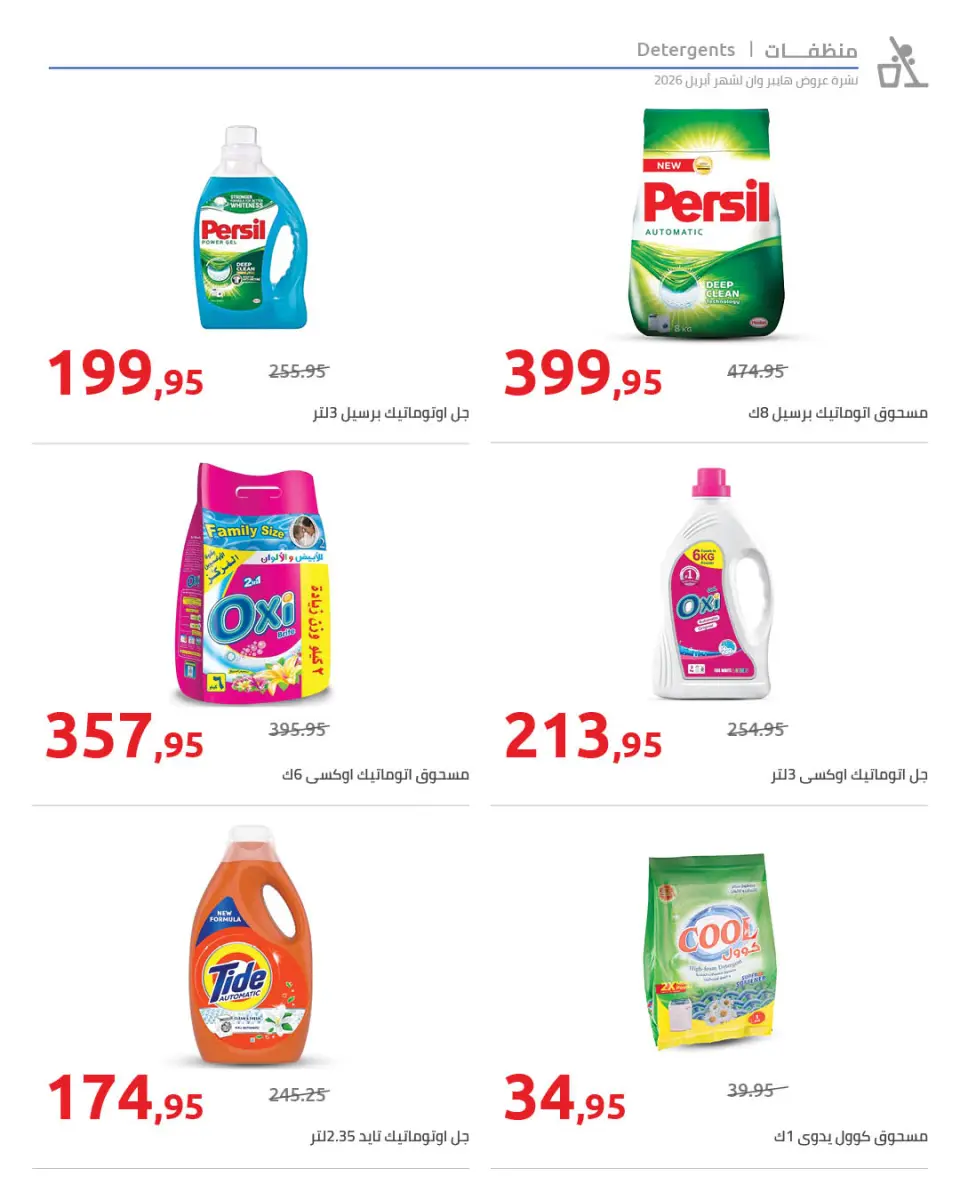 Vente incroyable chez Hyperone, du 25 avril au 5 mai 2026 - Page 26