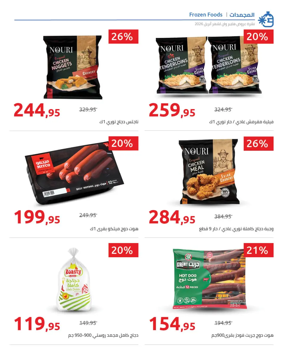 Vente incroyable chez Hyperone, du 25 avril au 5 mai 2026 - Page 37