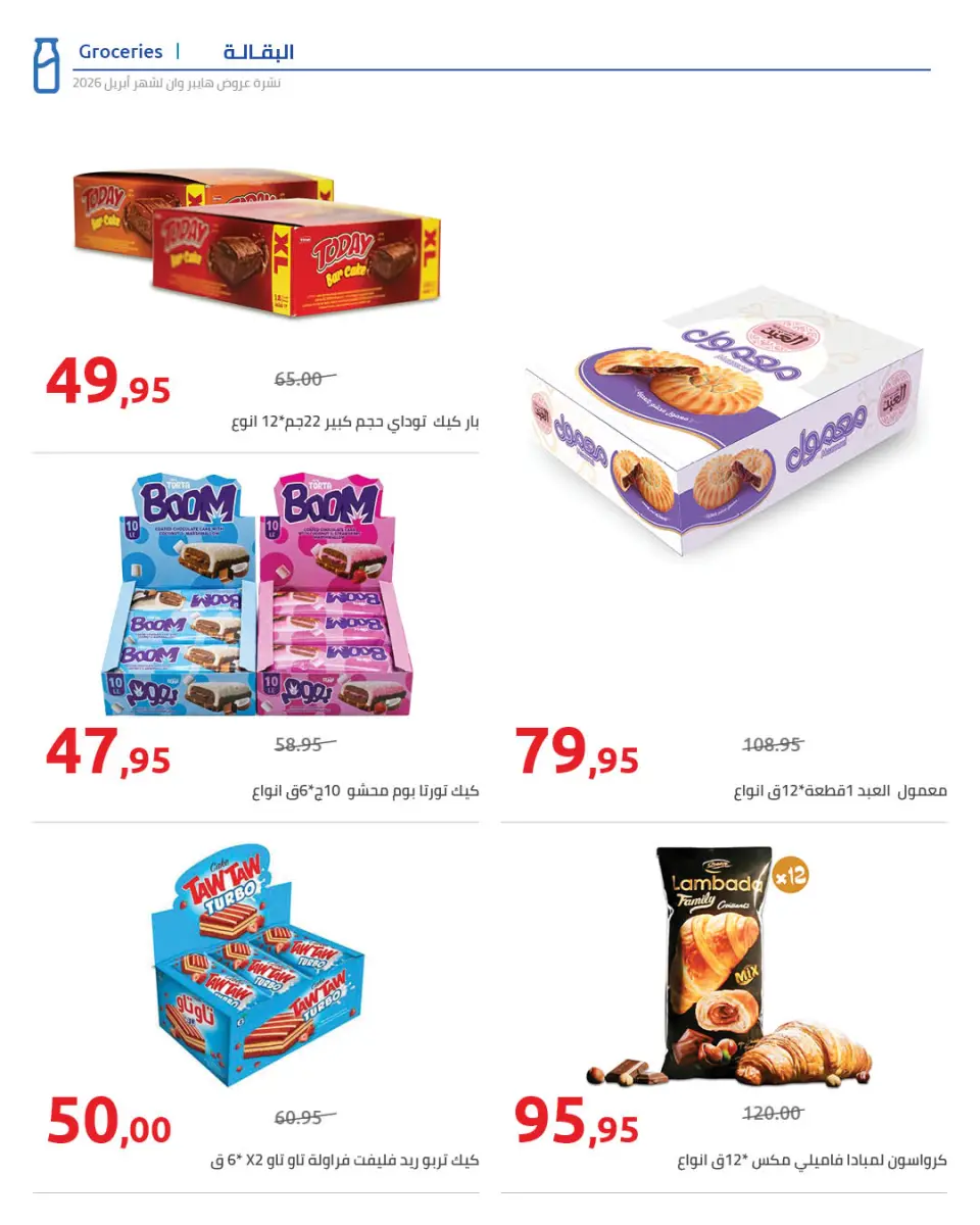 Vente incroyable chez Hyperone, du 25 avril au 5 mai 2026 - Page 5