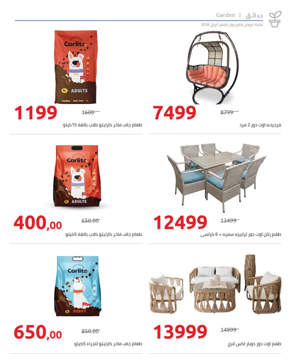 Vente incroyable chez Hyperone, du 25 avril au 5 mai 2026 - Page 56