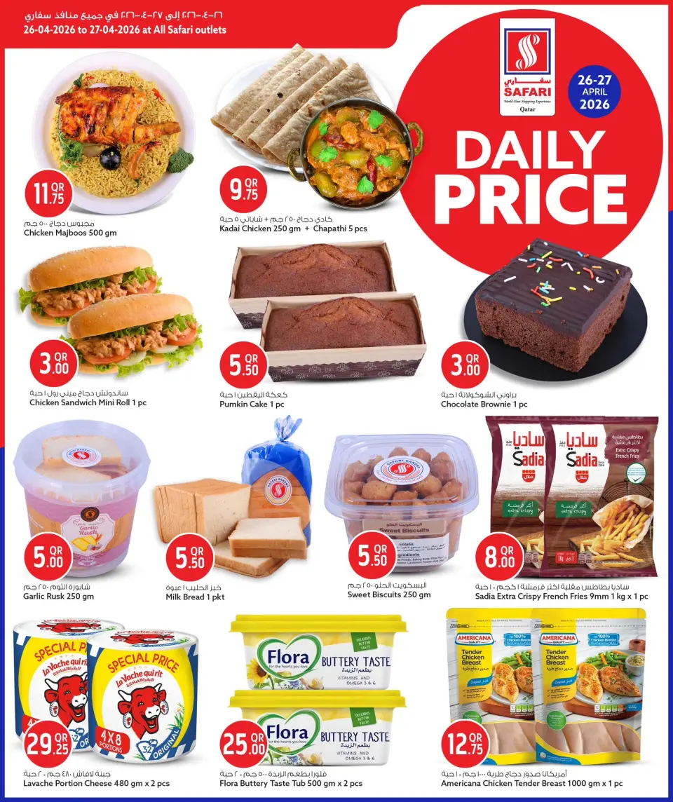 Offres Hypermarché Safari Qatar de 26 à 27 avril 2026 Prix journaliers - Hypermarché Safari - Qatar - 26 avril 2026 – 27 avril 2026 - Page 2