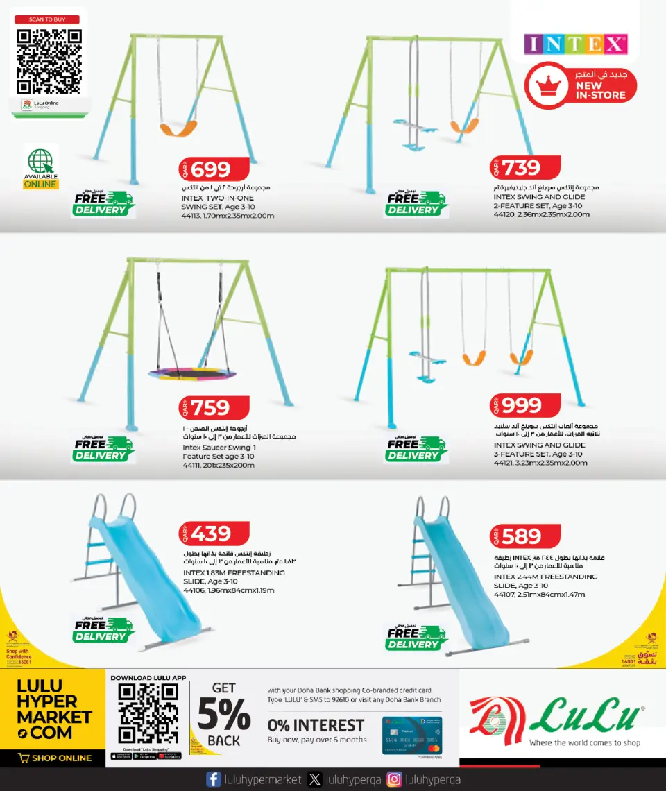 Offres Lulu Hypermarchés Qatar de 22 avril à 9 mai 2026 L'été avec Lulu - Lulu - Qatar - 22 avril 2026 – 9 mai 2026 - Page 11