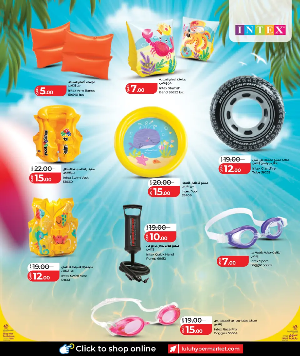 Offres Lulu Hypermarchés Qatar de 22 avril à 9 mai 2026 L'été avec Lulu - Lulu - Qatar - 22 avril 2026 – 9 mai 2026 - Page 8