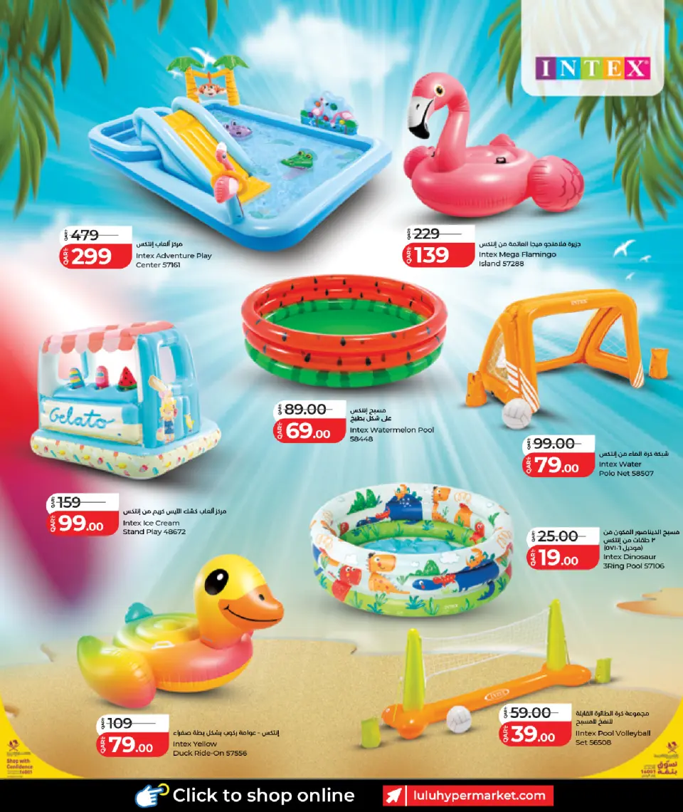 Offres Lulu Hypermarchés Qatar de 22 avril à 9 mai 2026 L'été avec Lulu - Lulu - Qatar - 22 avril 2026 – 9 mai 2026 - Page 9