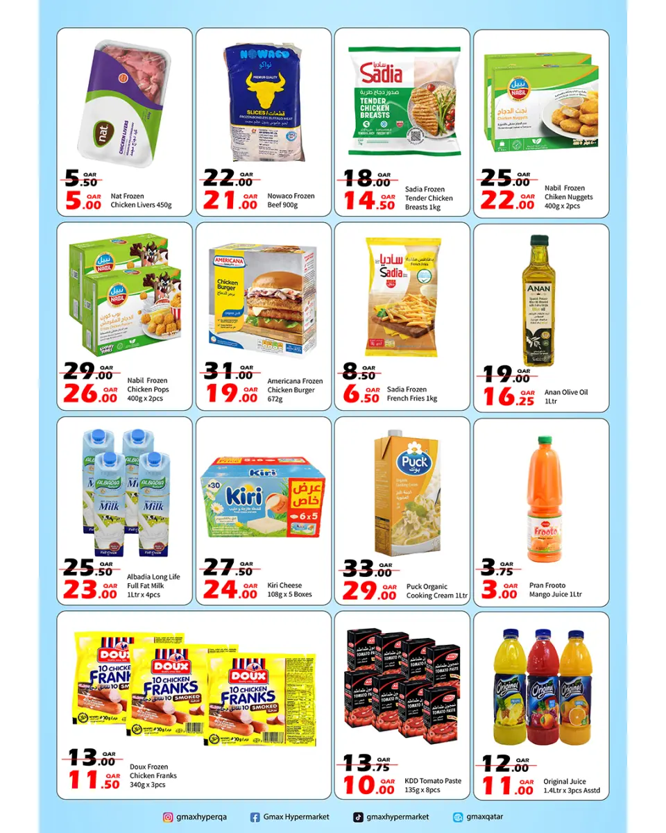 Ofertas de Hipermercado Gmax Katar de 23 a 29 abril 2026 Súper ofertas - Hipermercado Gmax - Katar - 23 abril 2026 – 29 abril 2026 - Página 2