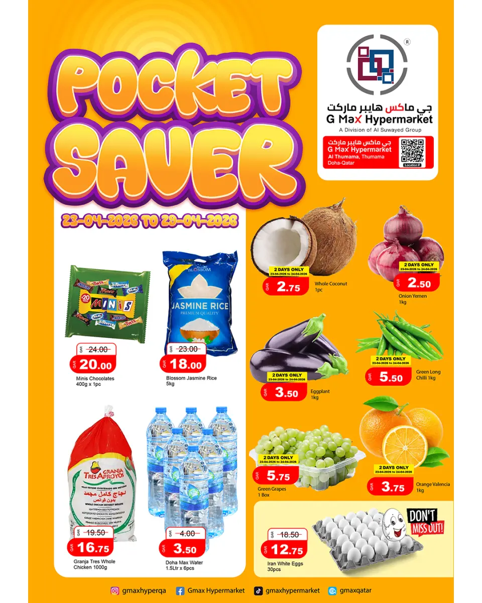 Ofertas de Hipermercado Gmax Katar de 23 a 29 abril 2026 Ahorrador de bolsillo - Hipermercado Gmax - Katar - 23 abril 2026 – 29 abril 2026 - Página 1