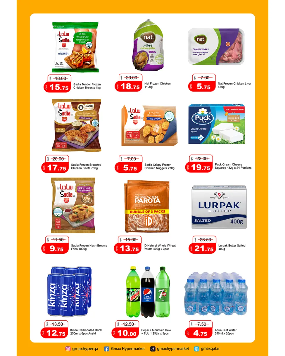 Ofertas de Hipermercado Gmax Katar de 23 a 29 abril 2026 Ahorrador de bolsillo - Hipermercado Gmax - Katar - 23 abril 2026 – 29 abril 2026 - Página 2
