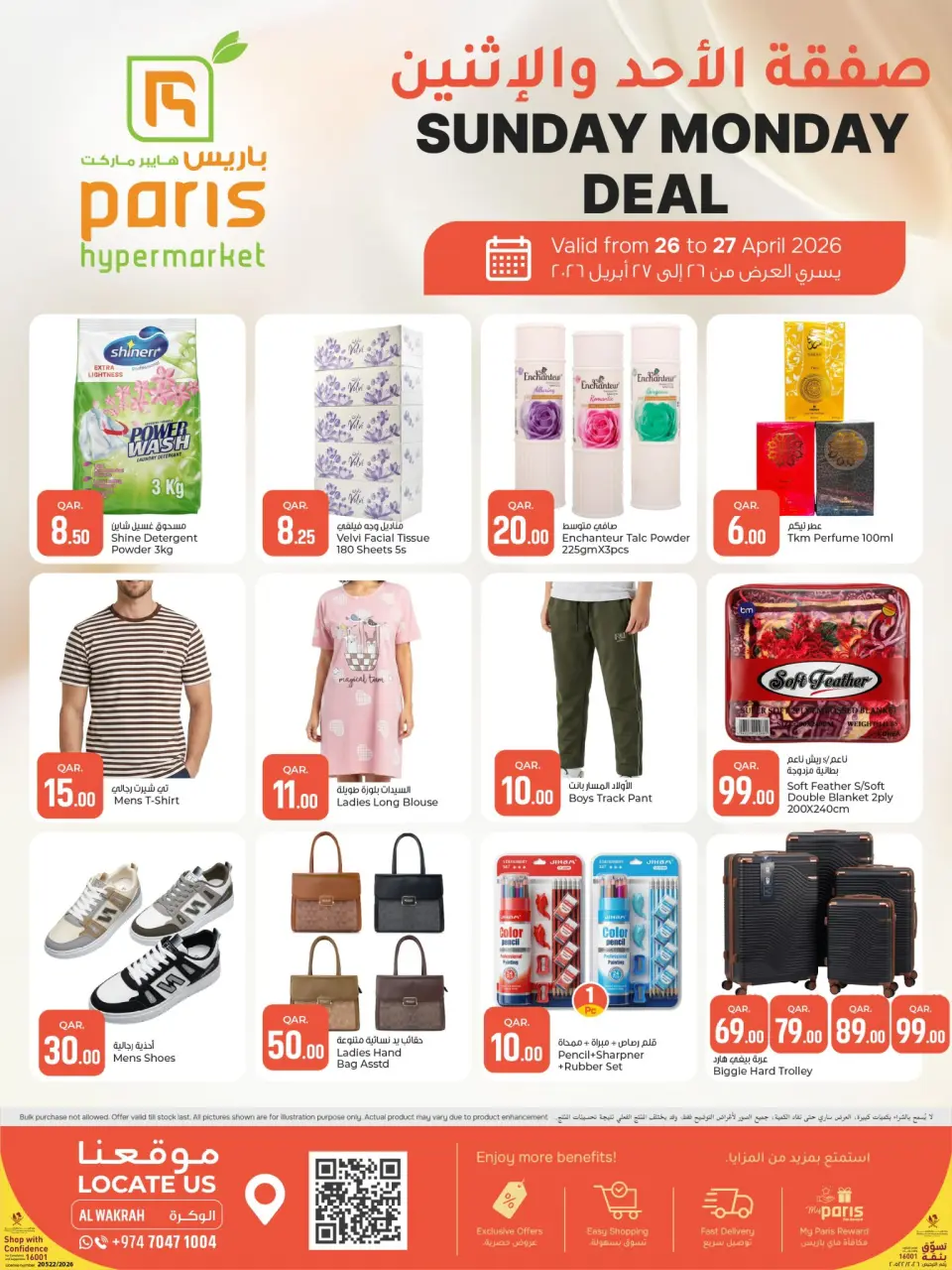 Offres Paris hypermarché Al Wakrah de 26 à 27 avril 2026 Offres du dimanche et du lundi - Page 2