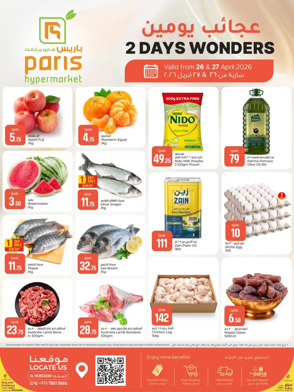 Offres Paris hypermarché Almntzh de 26 à 27 avril 2026 Merveilles de Deux Jours - Page 2
