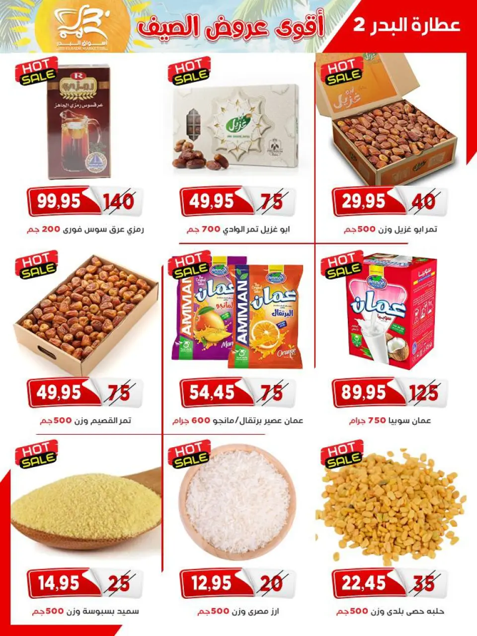 Al Bader markets Egypt offers from 25 April to 10 May 2026 Top Summer Deals - Page 15