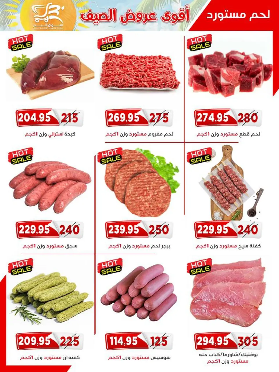 Al Bader markets Egypt offers from 25 April to 10 May 2026 Top Summer Deals - Page 3