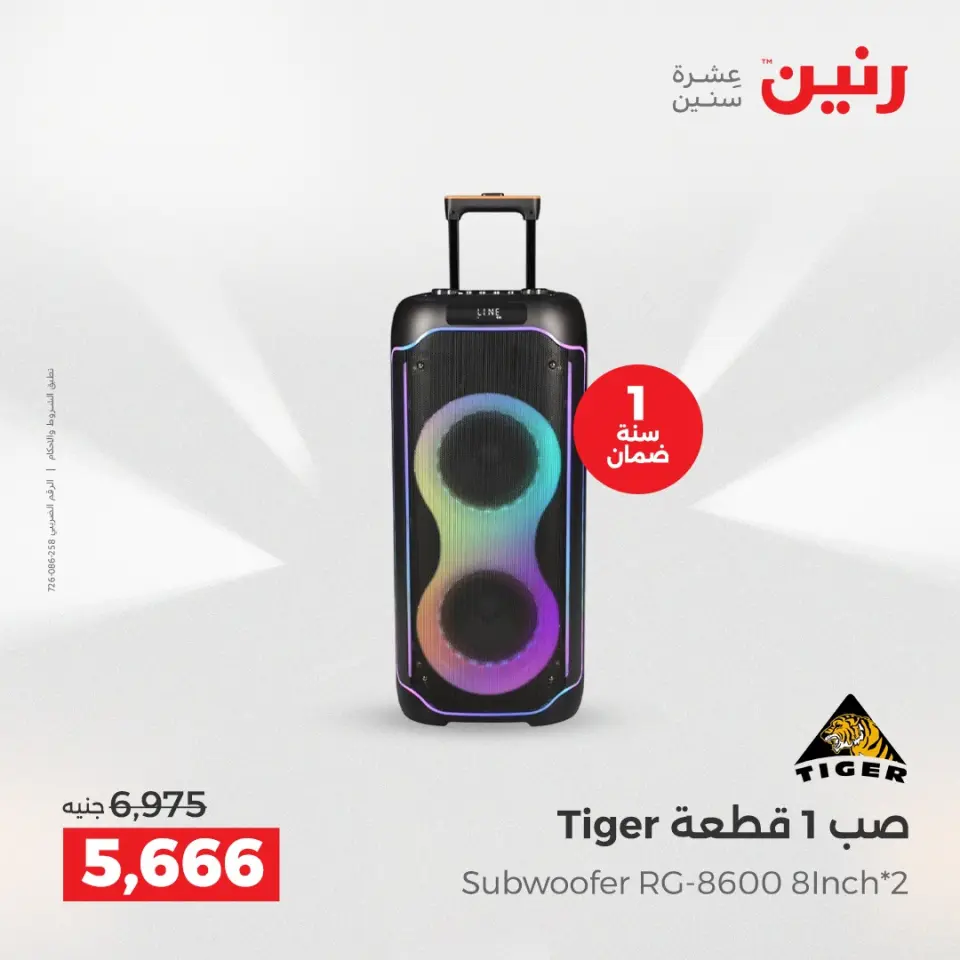 عروض الموبايلات والإكسسوارات فى رنين من ٢٦ حتى ٢٧ أبريل ٢٠٢٦ - صفحة 4