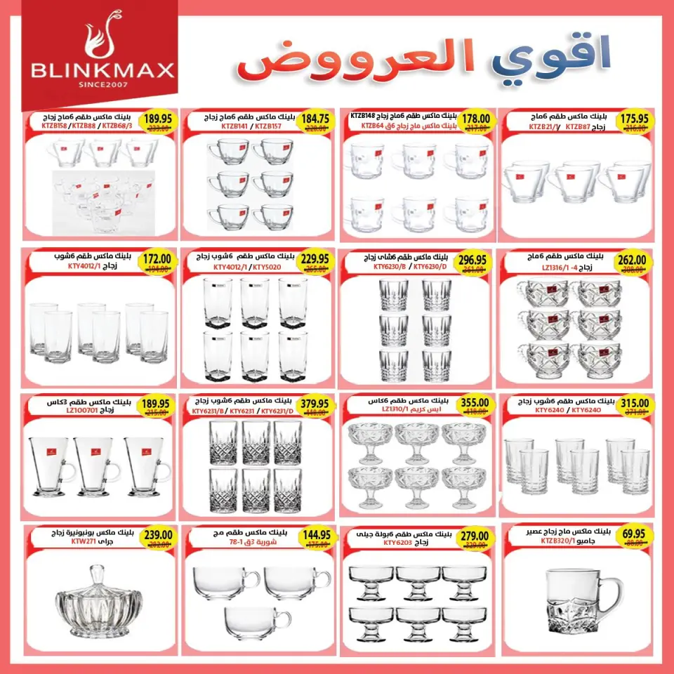 عروض ايه ماركت مصر من ٢٤ أبريل حتى ٦ مايو ٢٠٢٦ عروض الأدوات المنزلية - صفحة 11
