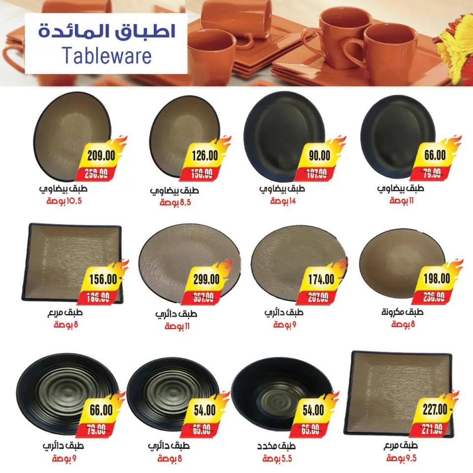 عروض ايه ماركت مصر من ٢٤ أبريل حتى ٦ مايو ٢٠٢٦ عروض الأدوات المنزلية - صفحة 17