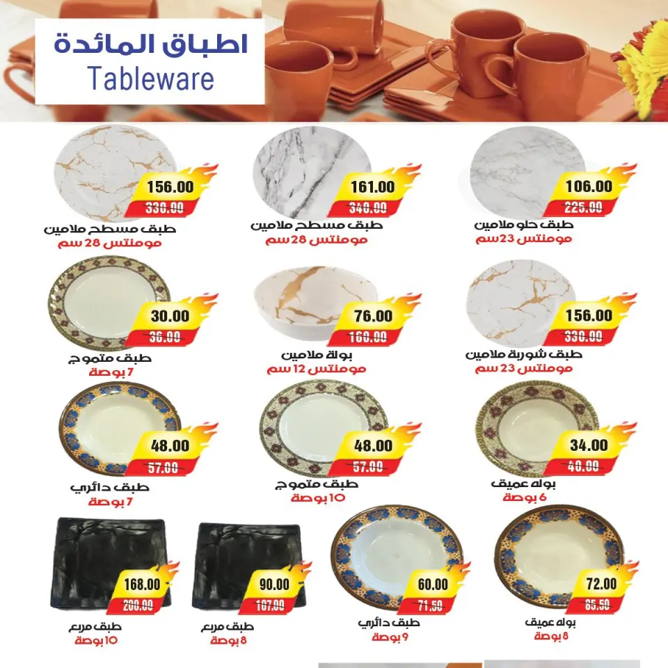 عروض ايه ماركت مصر من ٢٤ أبريل حتى ٦ مايو ٢٠٢٦ عروض الأدوات المنزلية - صفحة 16