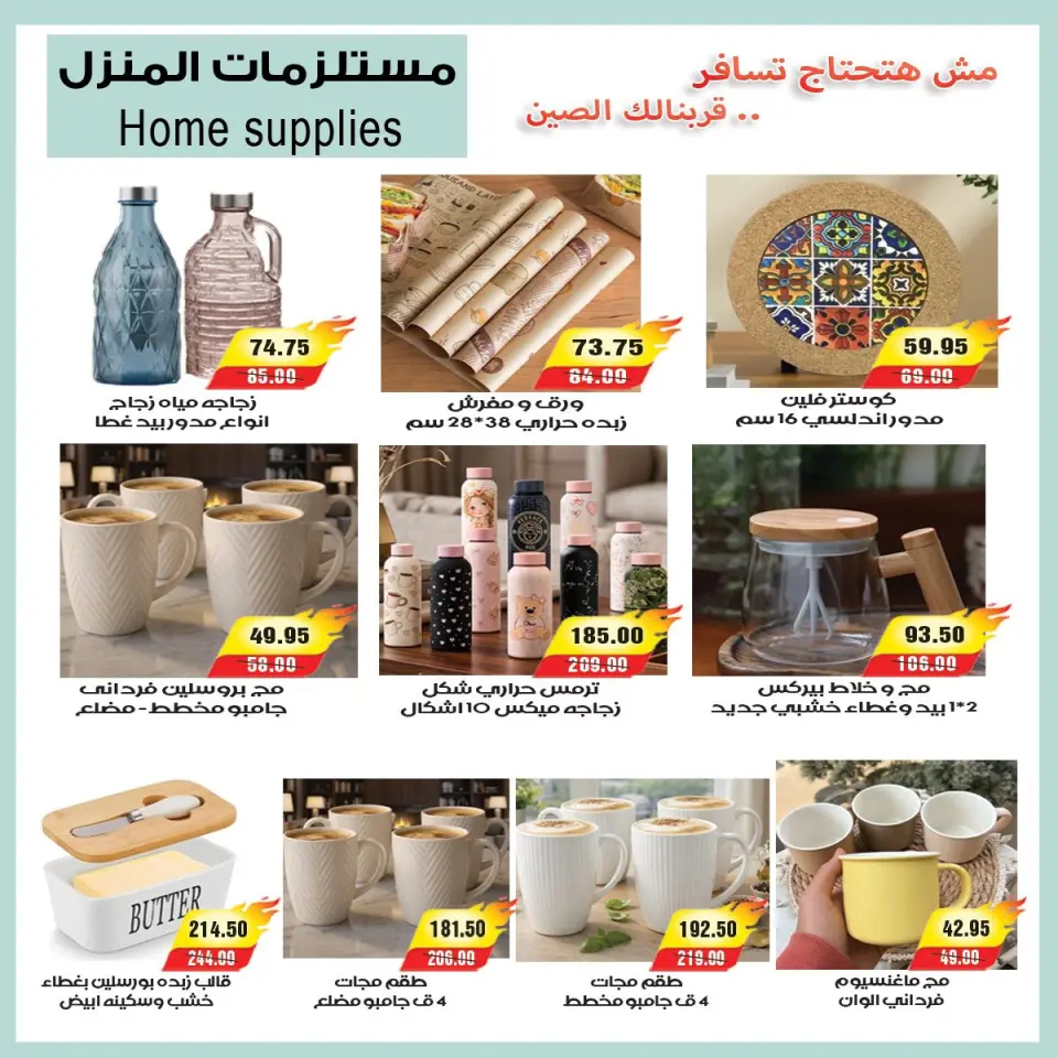 عروض ايه ماركت مصر من ٢٤ أبريل حتى ٦ مايو ٢٠٢٦ عروض الأدوات المنزلية - صفحة 19